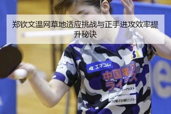 zheng-qin-wen-wen-wang-cao-di-shi-ying-tiao-zhan-yu-zheng-shou-jin-gong-xiao-lv-ti-sheng-mi-jue-3-850.jpg