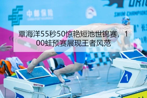 tan-hai-yang-miao-jing-yan-duan-chi-shi-jin-sai-wa-yu-sai-zhan-xian-wang-zhe-feng-fan-2-782.jpg
