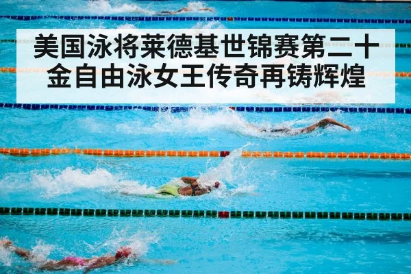 swimming pool competition